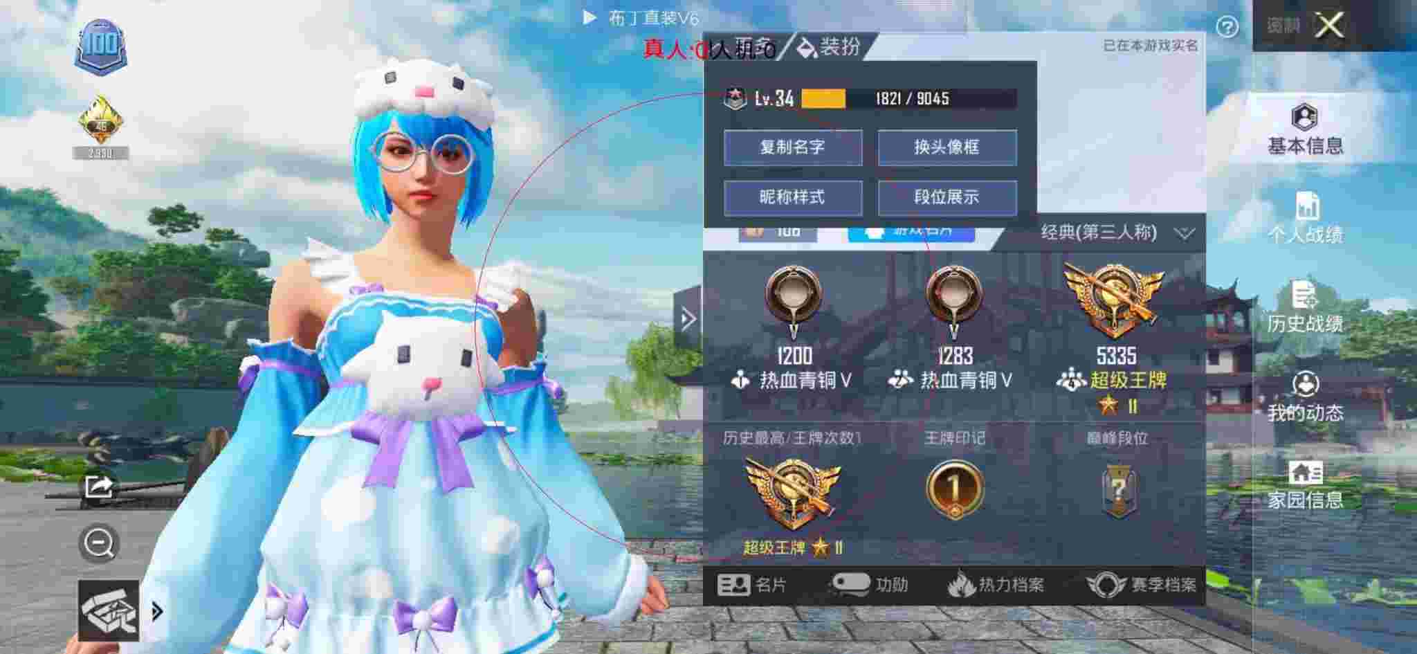 和平精英布丁直装透视 - 和平精英人物辅助上色视频教程辅助预览图